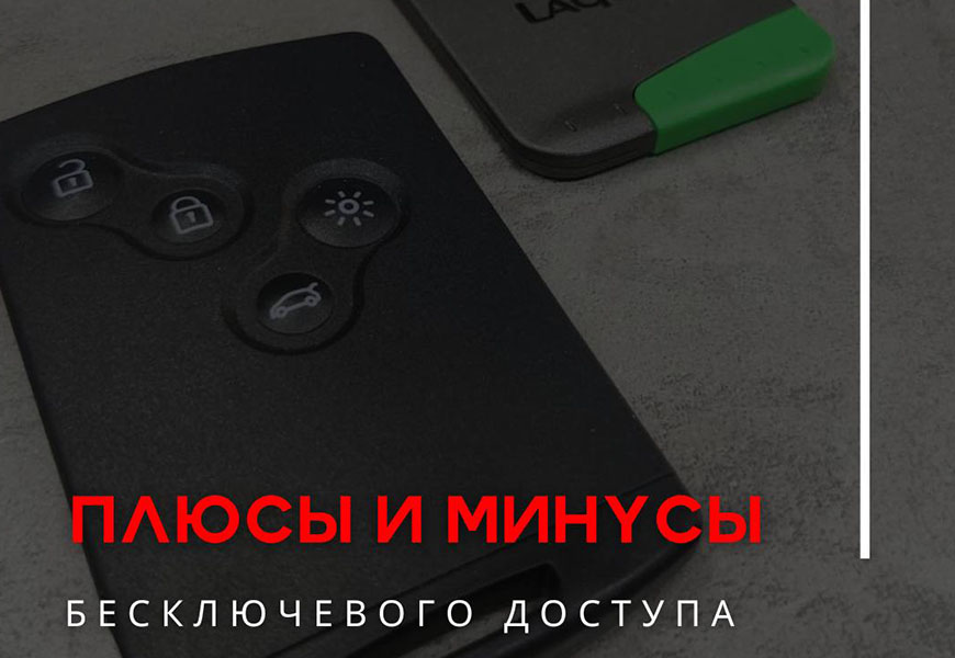 Симптомы поломки замка зажигания