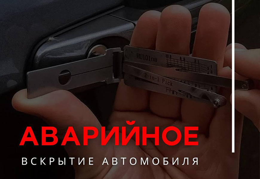 Симптомы поломки замка зажигания